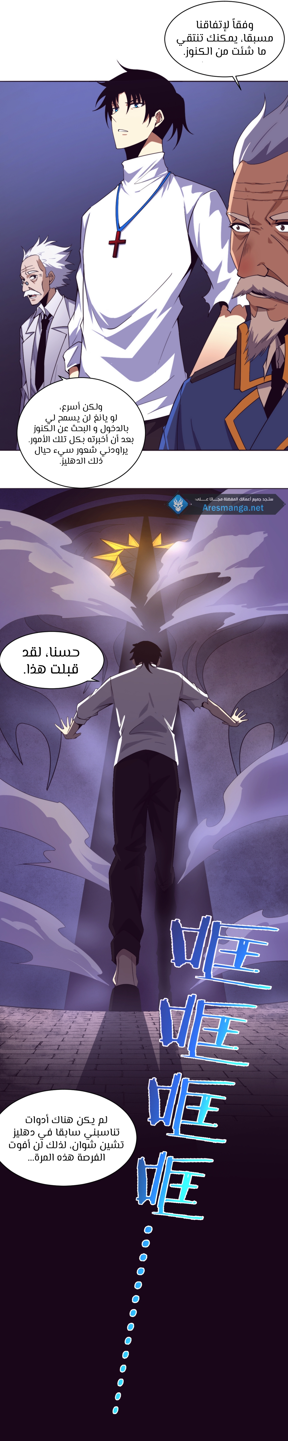 Read The Frenzy of Evolution Tides of Evolution AR Manga Online