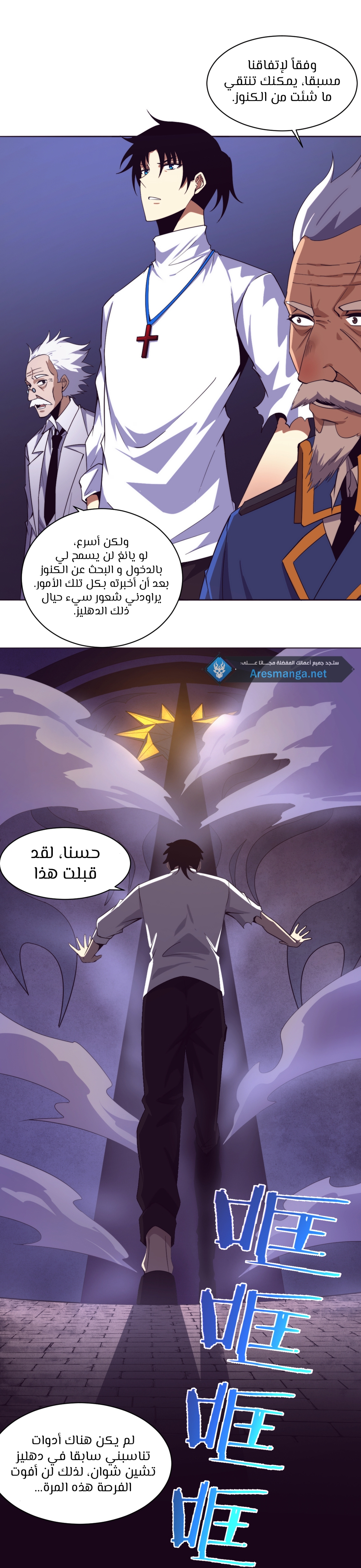 Read The Frenzy of Evolution Tides of Evolution AR Manga Online
