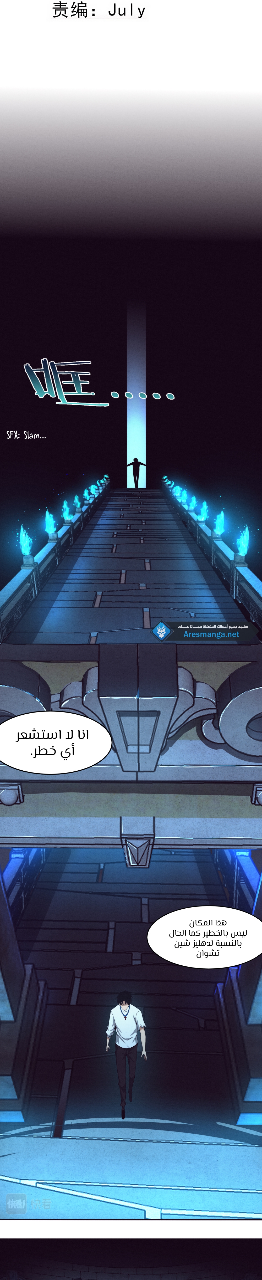 Read The Frenzy of Evolution Tides of Evolution AR Manga Online