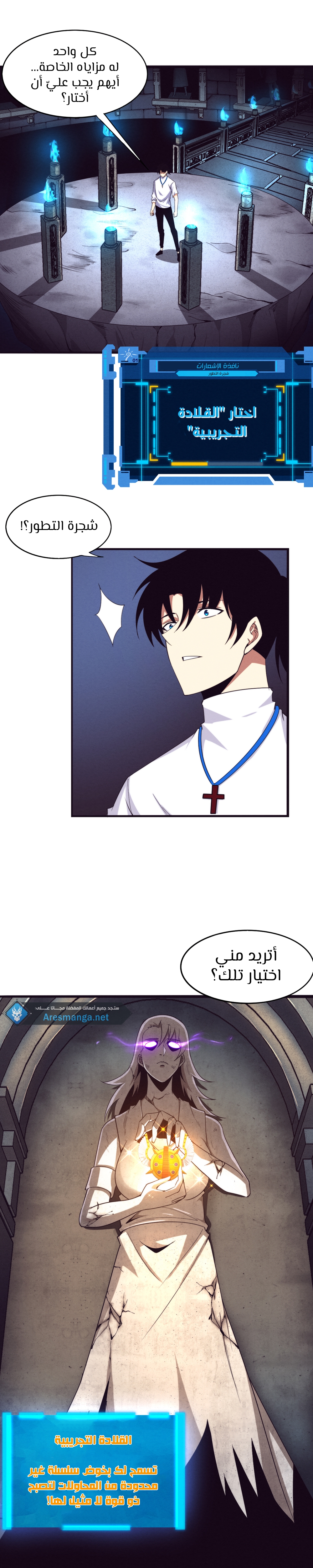 Read The Frenzy of Evolution Tides of Evolution AR Manga Online