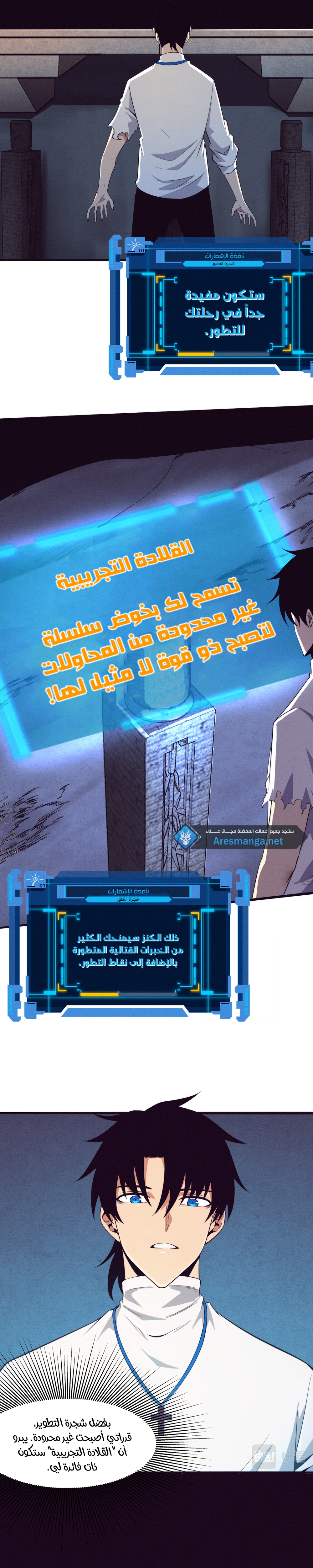 Read The Frenzy of Evolution Tides of Evolution AR Manga Online