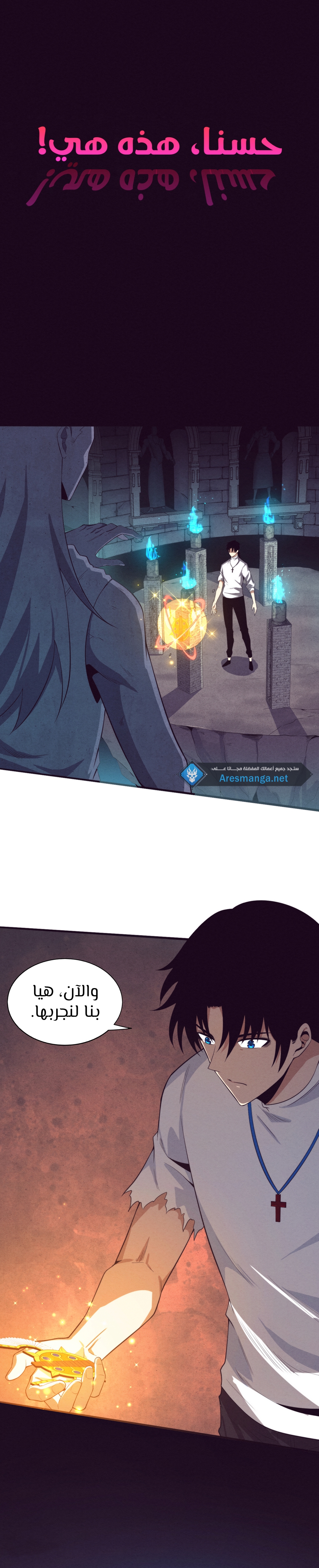 Read The Frenzy of Evolution Tides of Evolution AR Manga Online