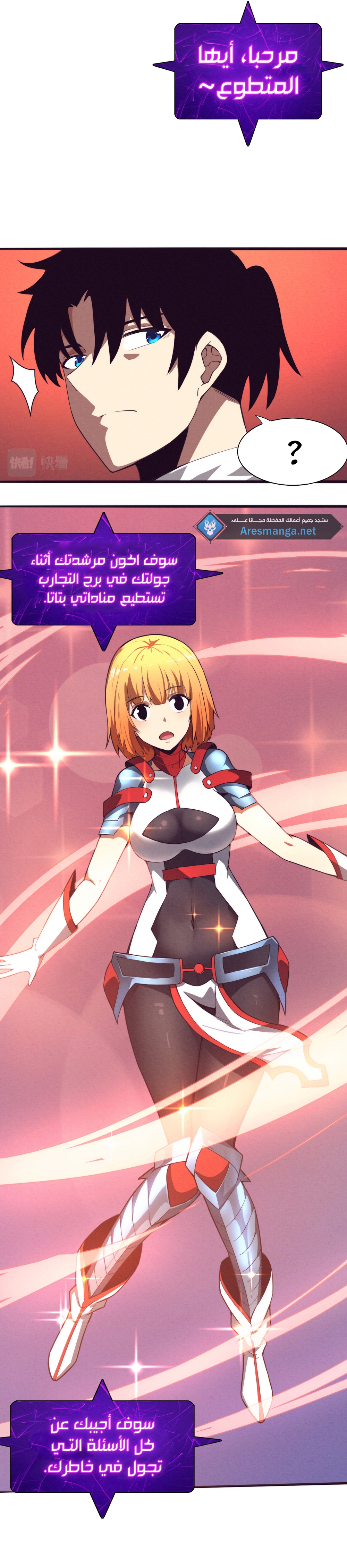 Read The Frenzy of Evolution Tides of Evolution AR Manga Online