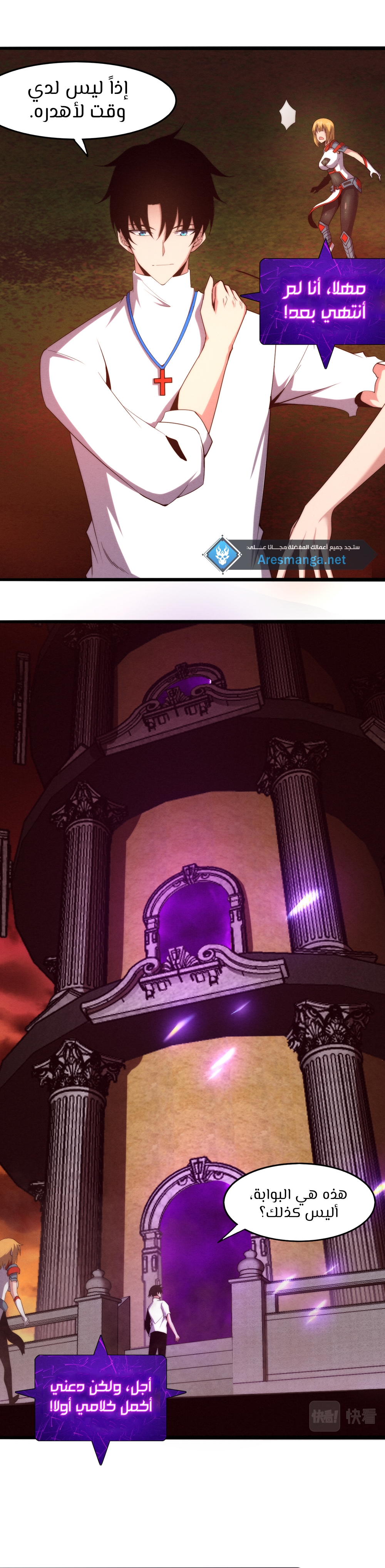 Read The Frenzy of Evolution Tides of Evolution AR Manga Online