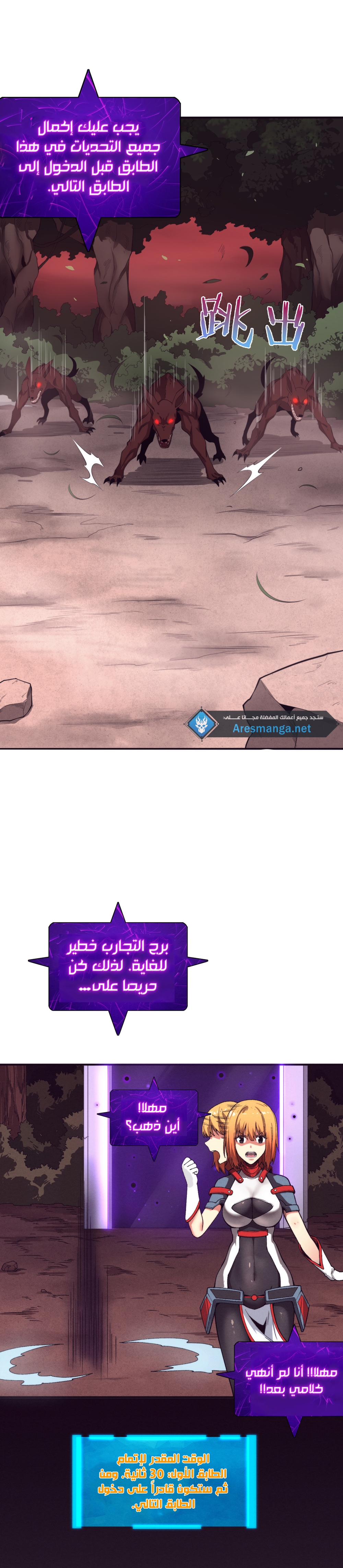 Read The Frenzy of Evolution Tides of Evolution AR Manga Online