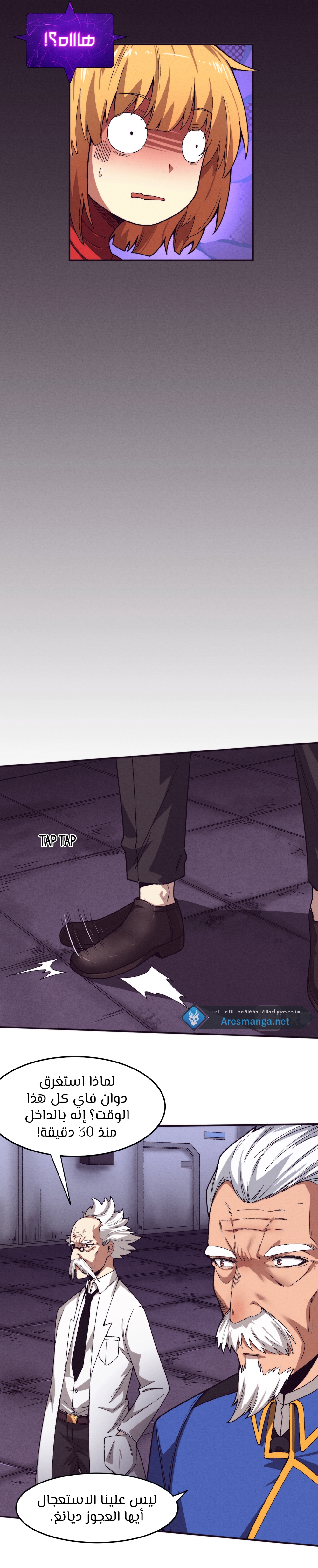 Read The Frenzy of Evolution Tides of Evolution AR Manga Online