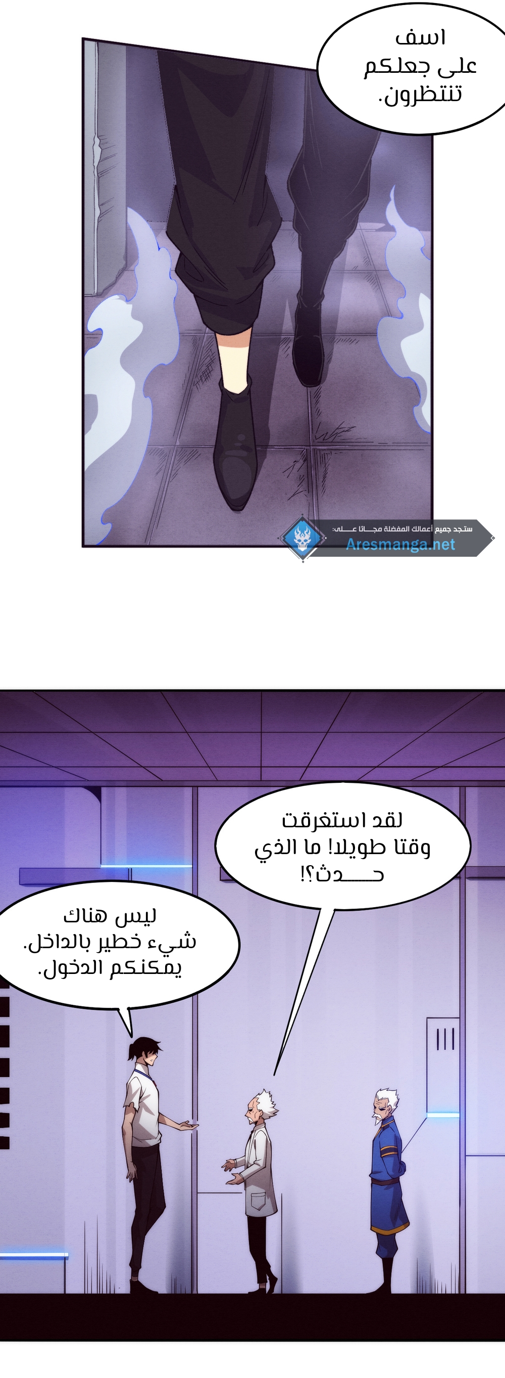 Read The Frenzy of Evolution Tides of Evolution AR Manga Online