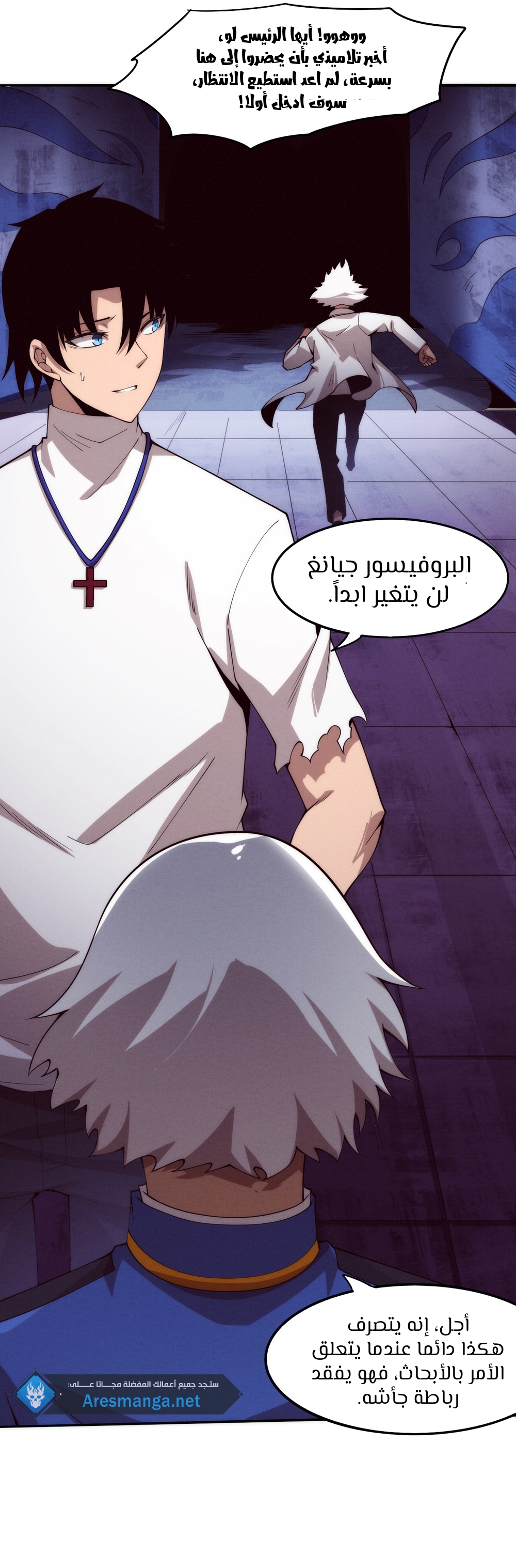 Read The Frenzy of Evolution Tides of Evolution AR Manga Online