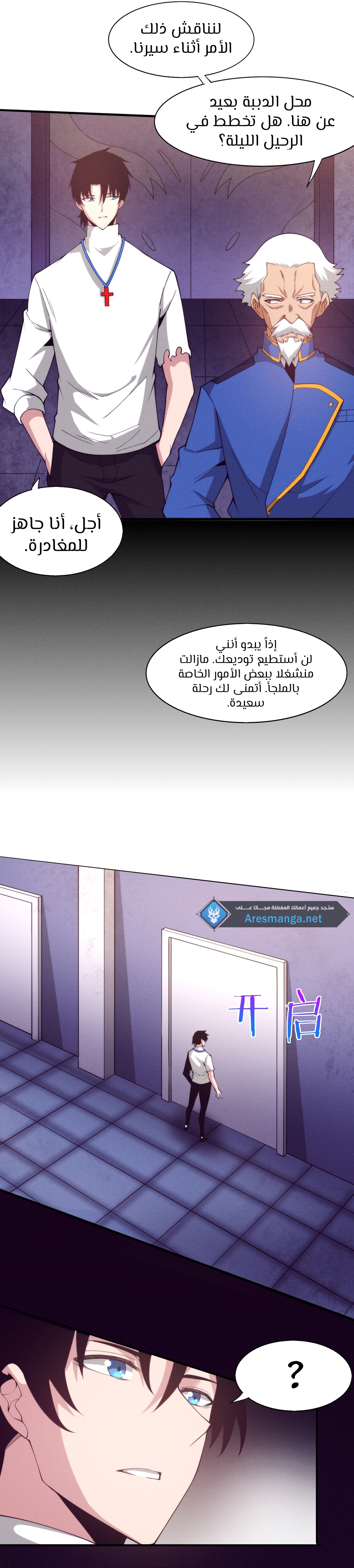 Read The Frenzy of Evolution Tides of Evolution AR Manga Online