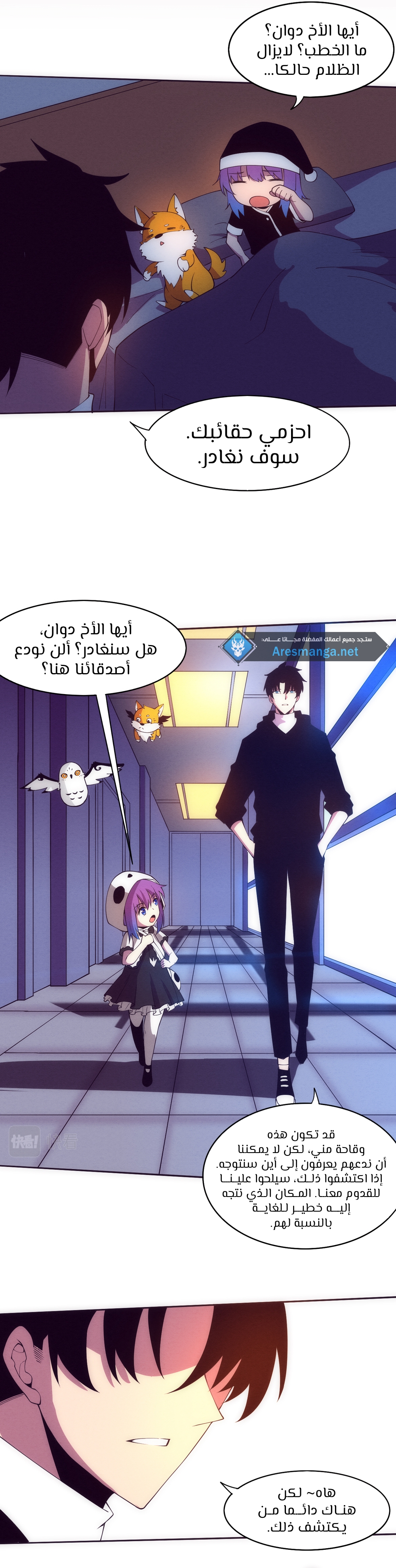 Read The Frenzy of Evolution Tides of Evolution AR Manga Online
