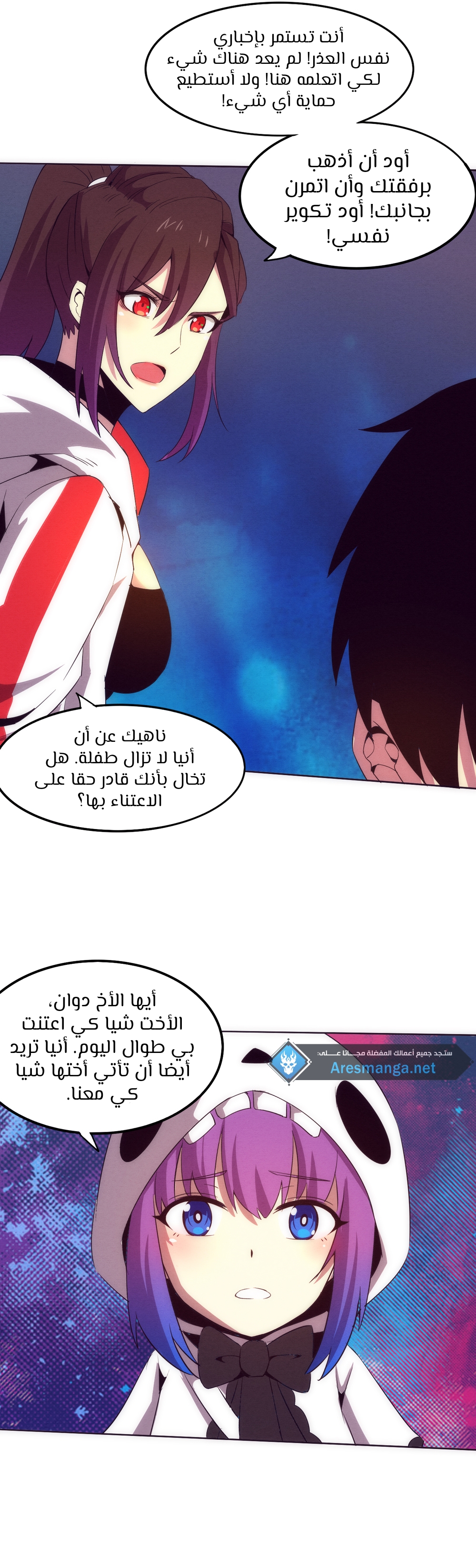 Read The Frenzy of Evolution Tides of Evolution AR Manga Online