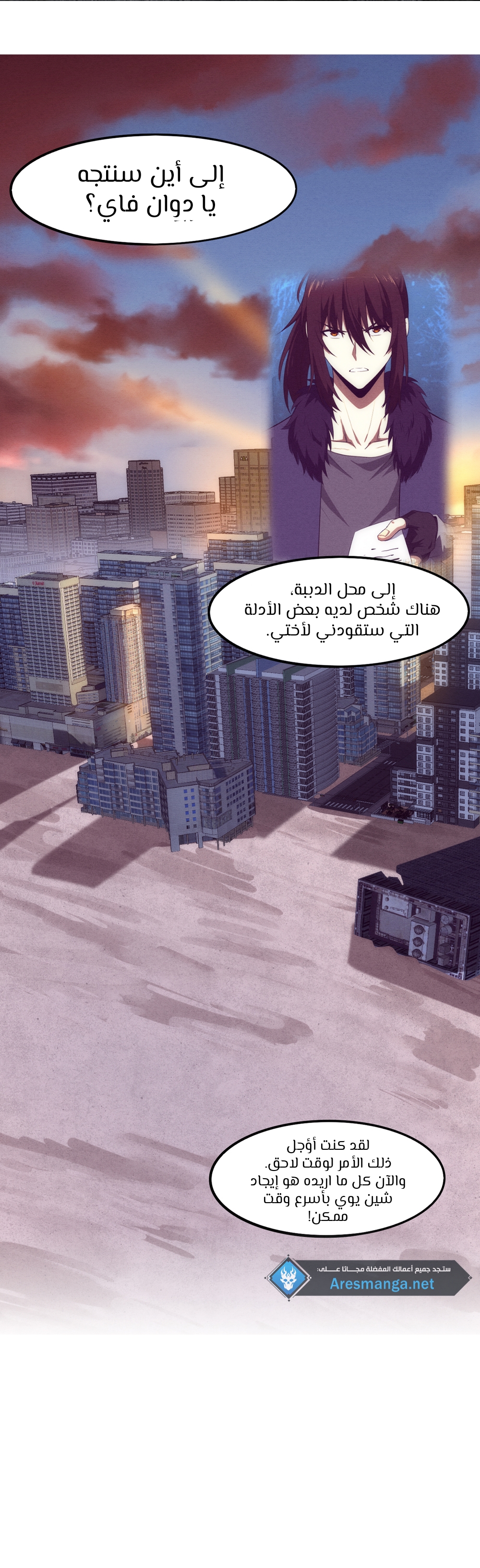 Read The Frenzy of Evolution Tides of Evolution AR Manga Online