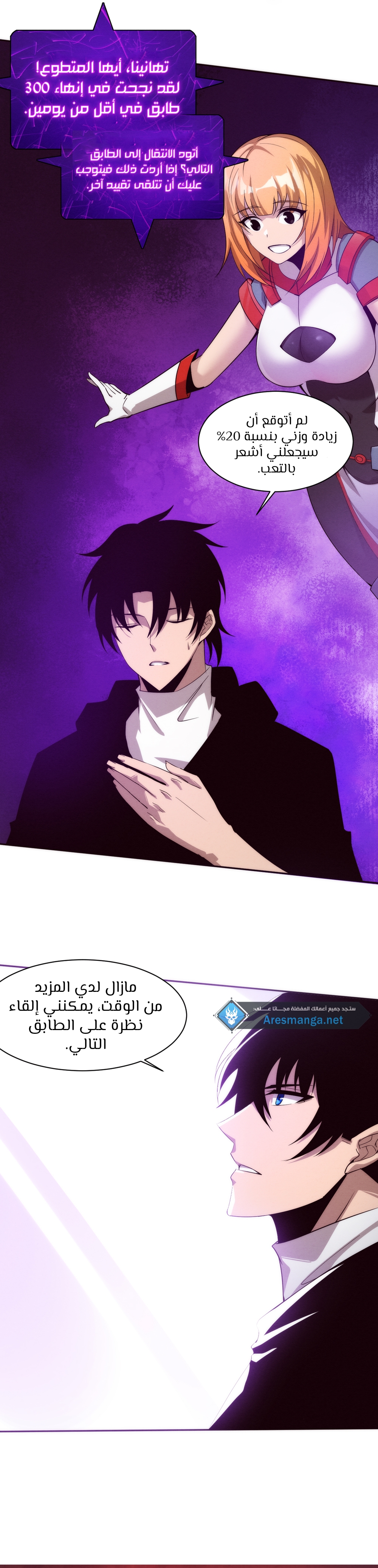Read The Frenzy of Evolution Tides of Evolution AR Manga Online