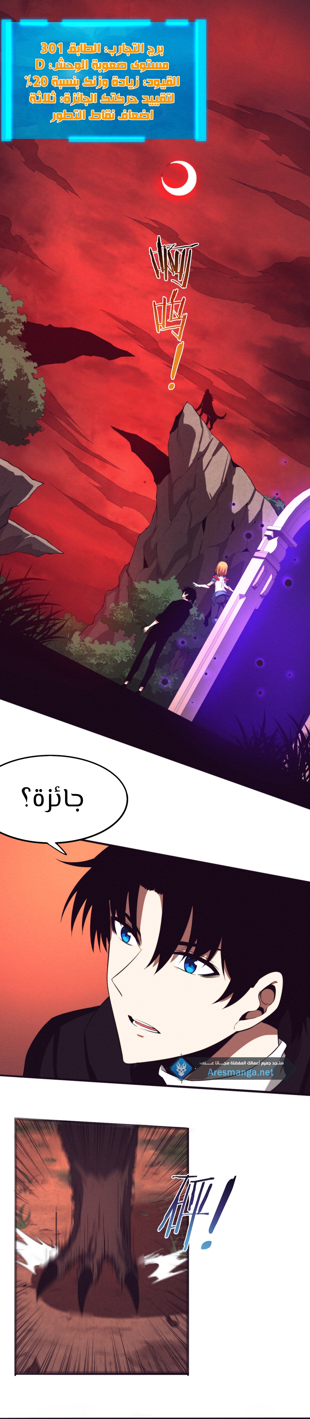 Read The Frenzy of Evolution Tides of Evolution AR Manga Online