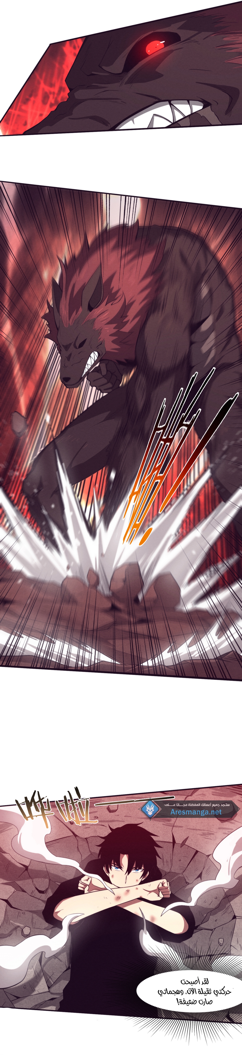 Read The Frenzy of Evolution Tides of Evolution AR Manga Online