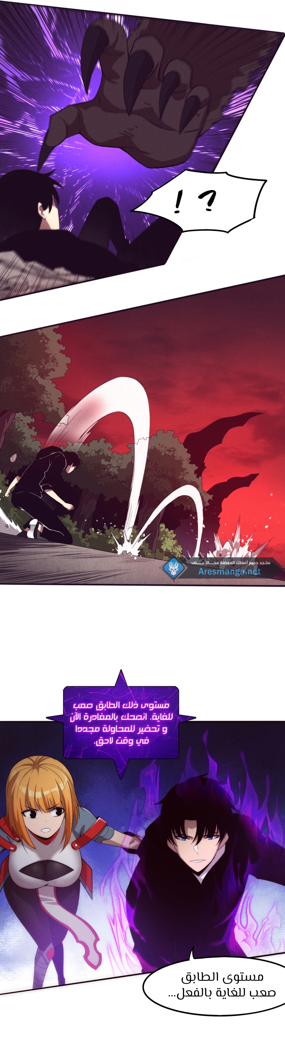 Read The Frenzy of Evolution Tides of Evolution AR Manga Online