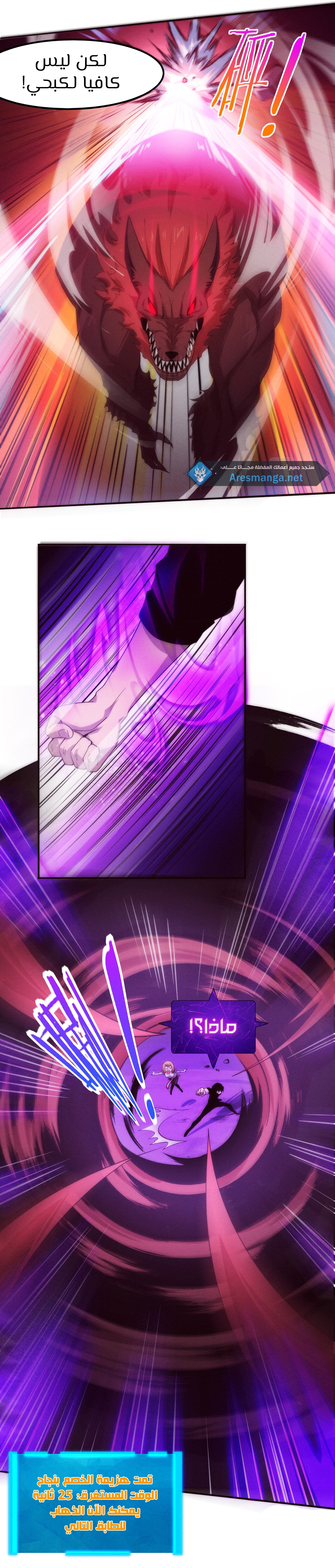 Read The Frenzy of Evolution Tides of Evolution AR Manga Online