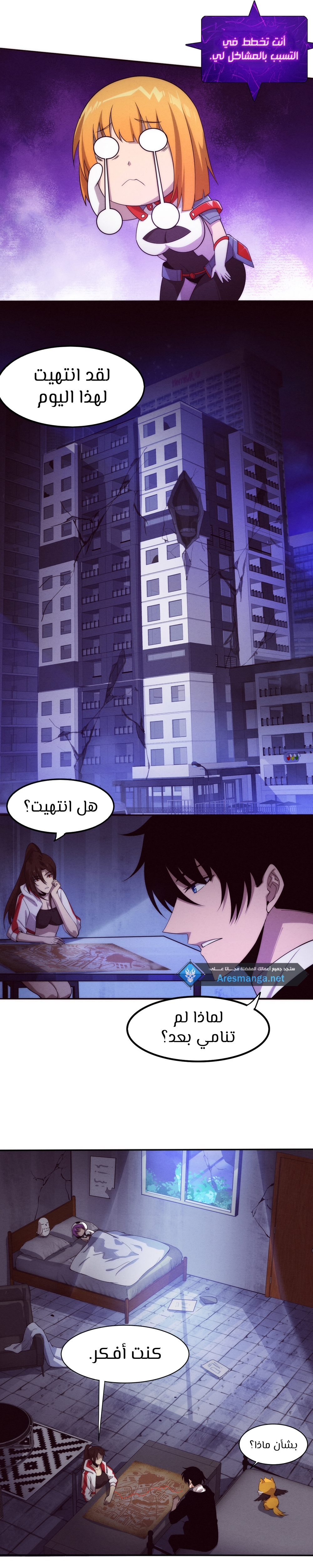 Read The Frenzy of Evolution Tides of Evolution AR Manga Online