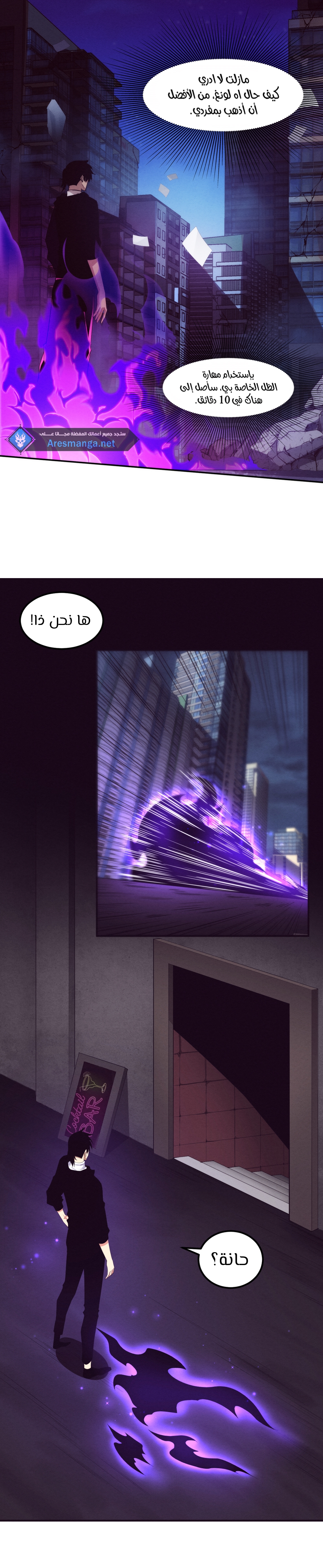 Read The Frenzy of Evolution Tides of Evolution AR Manga Online