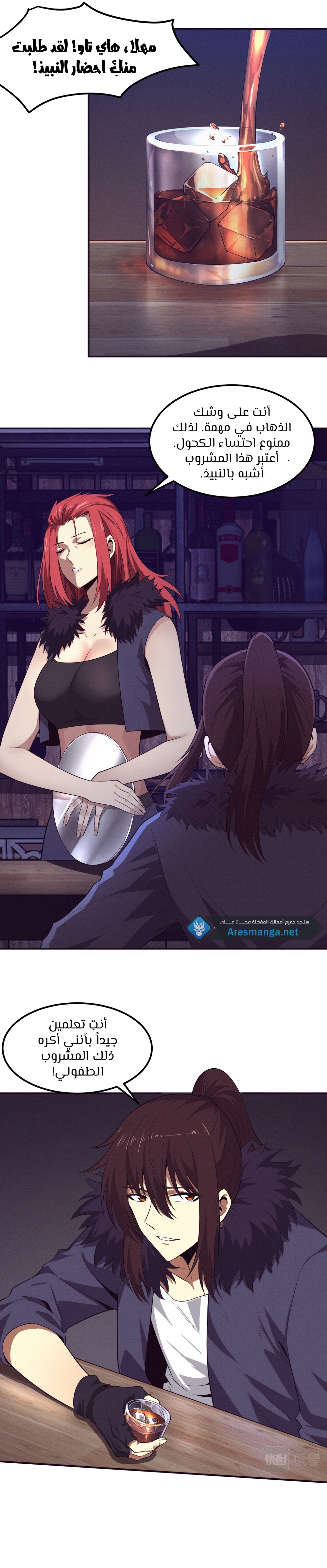Read The Frenzy of Evolution Tides of Evolution AR Manga Online