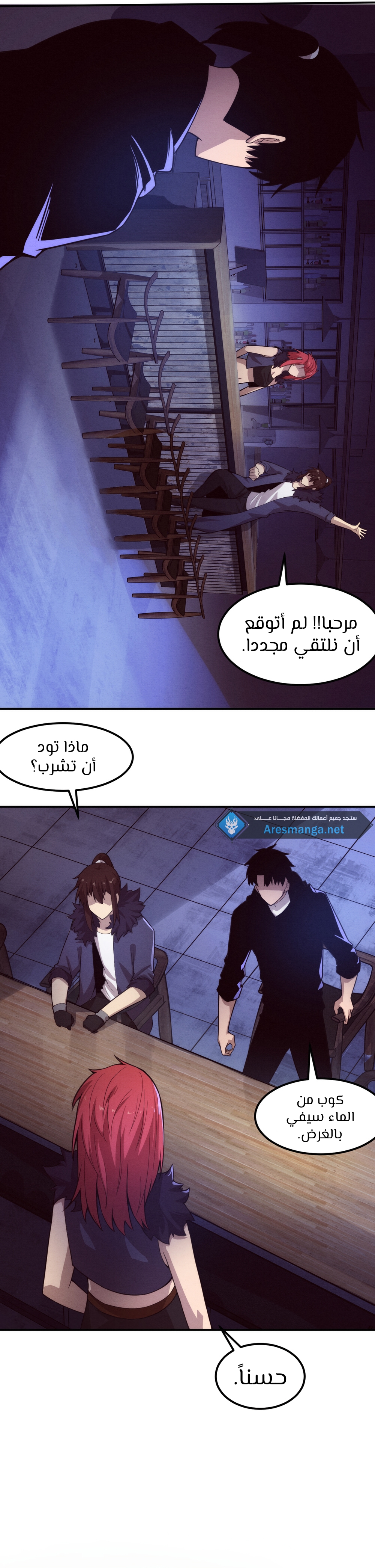 Read The Frenzy of Evolution Tides of Evolution AR Manga Online