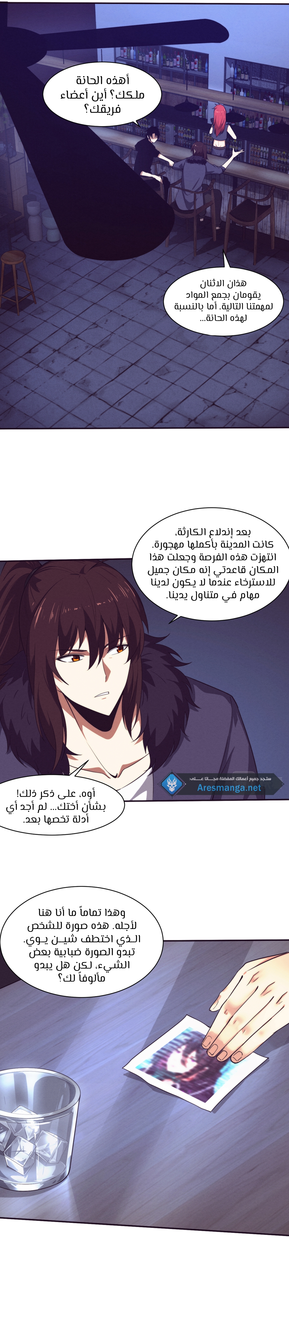 Read The Frenzy of Evolution Tides of Evolution AR Manga Online
