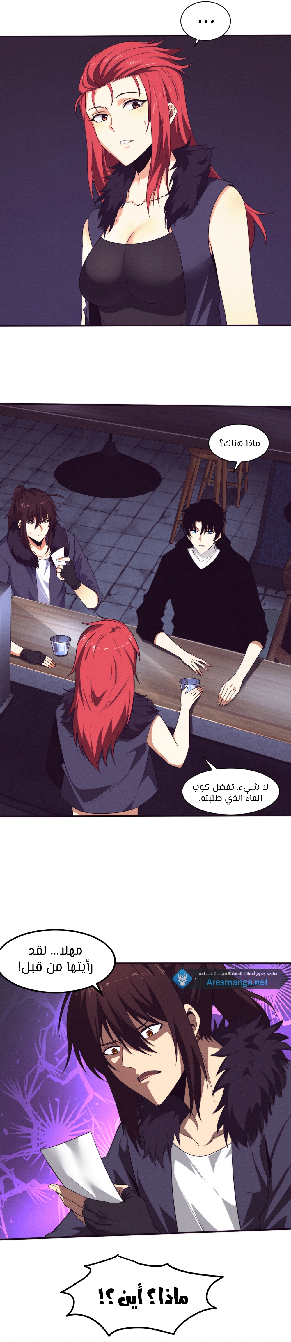 Read The Frenzy of Evolution Tides of Evolution AR Manga Online