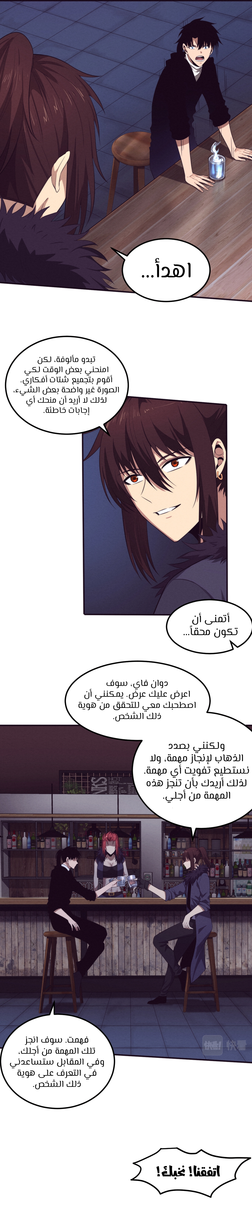 Read The Frenzy of Evolution Tides of Evolution AR Manga Online