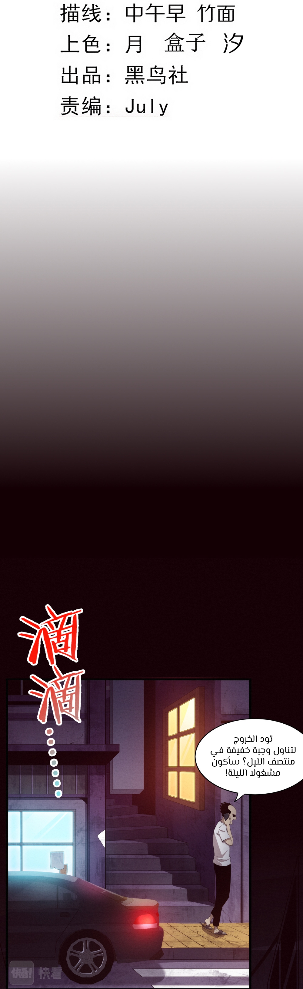 Read The Frenzy of Evolution Tides of Evolution AR Manga Online