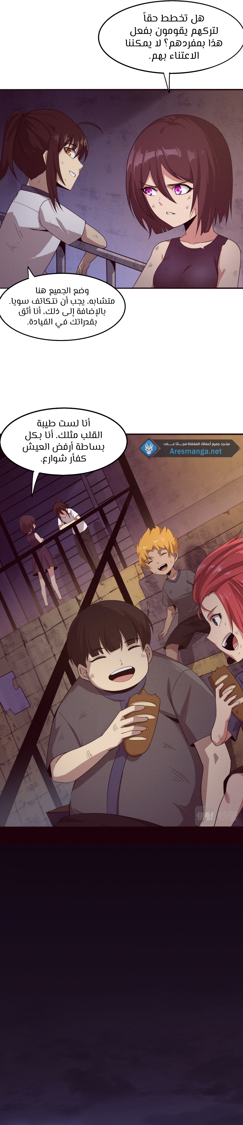 Read The Frenzy of Evolution Tides of Evolution AR Manga Online