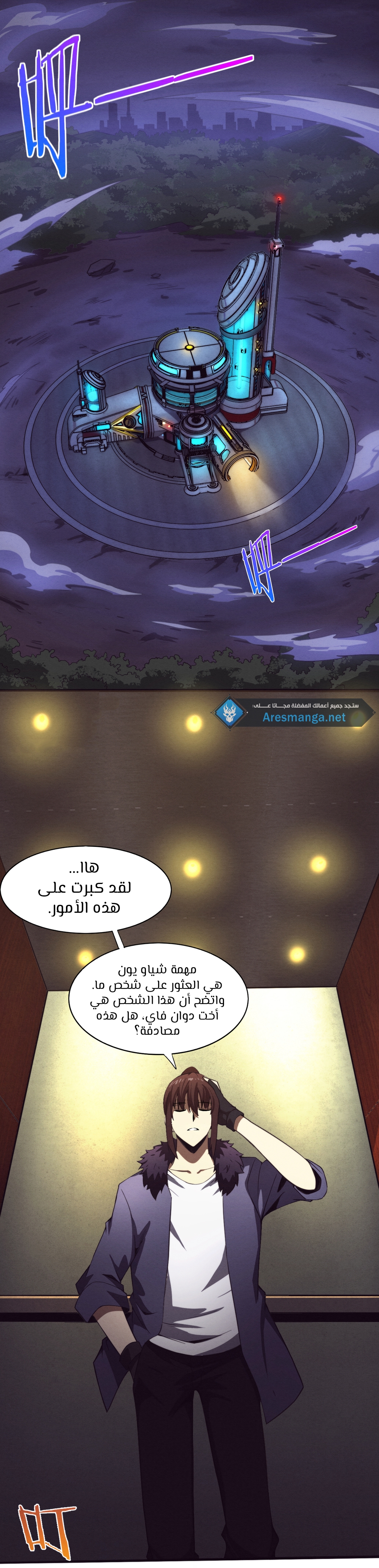 Read The Frenzy of Evolution Tides of Evolution AR Manga Online