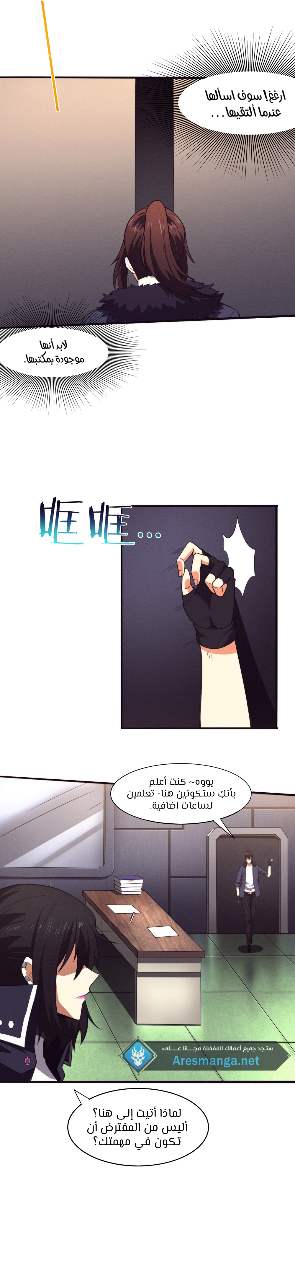 Read The Frenzy of Evolution Tides of Evolution AR Manga Online