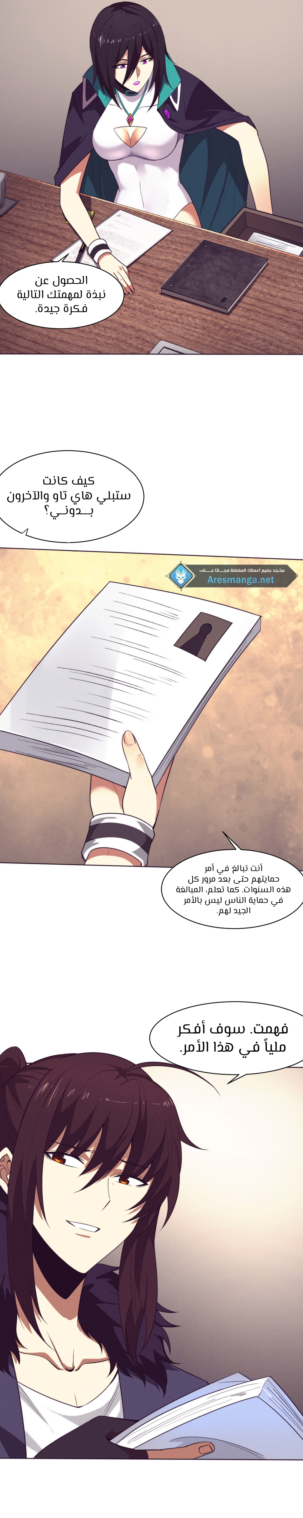 Read The Frenzy of Evolution Tides of Evolution AR Manga Online