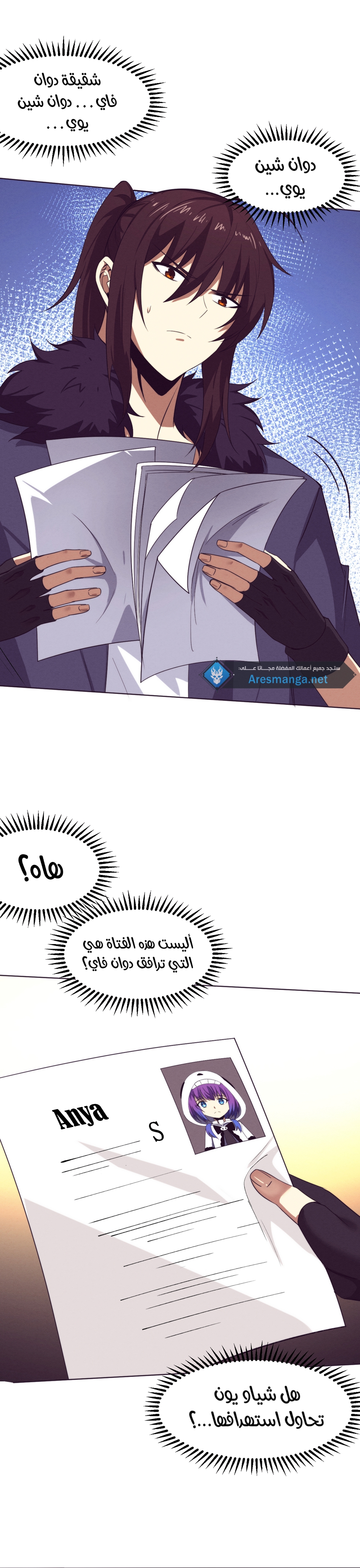 Read The Frenzy of Evolution Tides of Evolution AR Manga Online