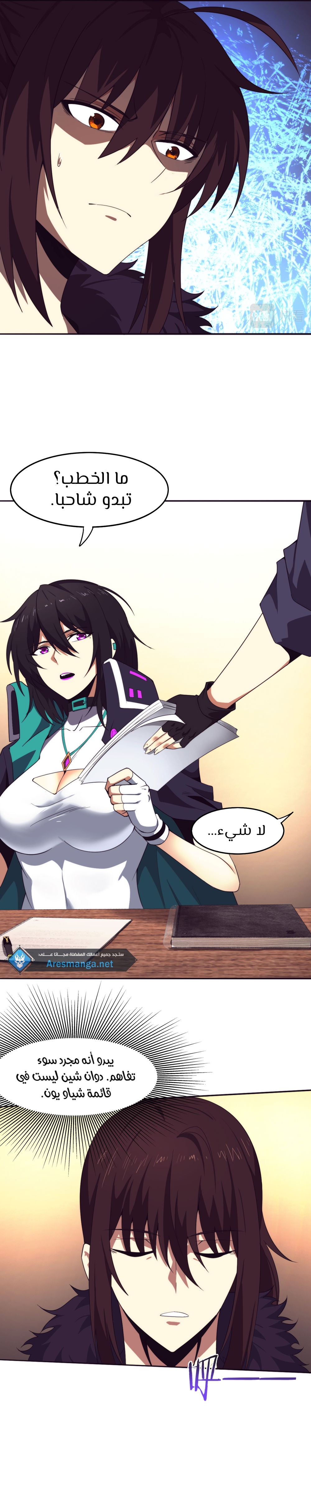 Read The Frenzy of Evolution Tides of Evolution AR Manga Online