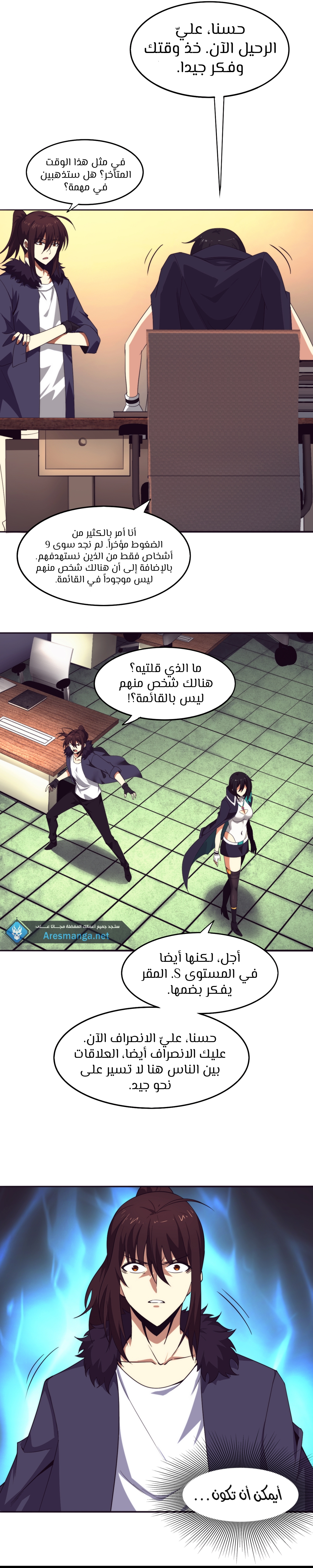 Read The Frenzy of Evolution Tides of Evolution AR Manga Online