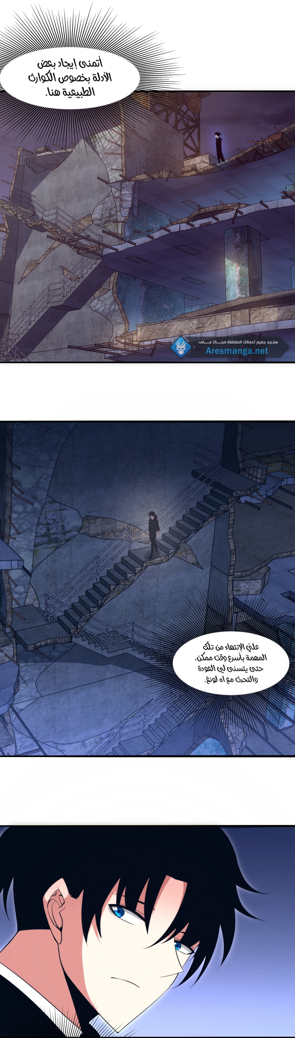 Read The Frenzy of Evolution Tides of Evolution AR Manga Online