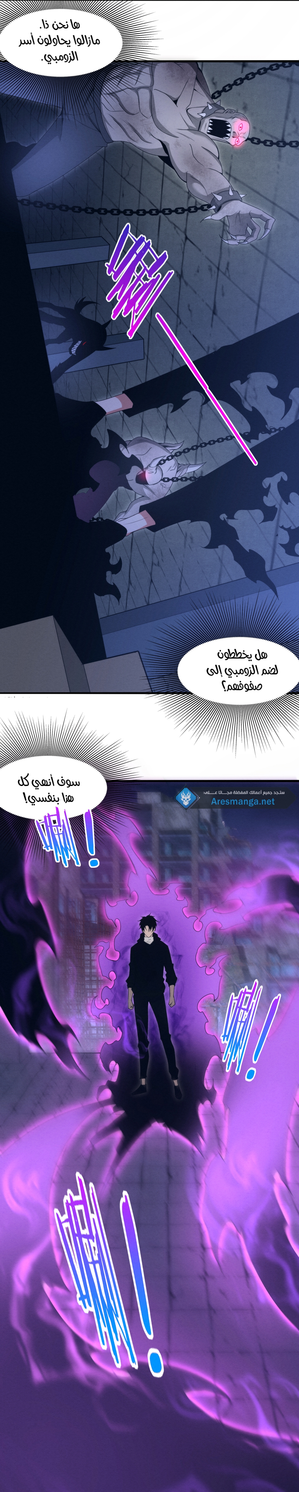 Read The Frenzy of Evolution Tides of Evolution AR Manga Online