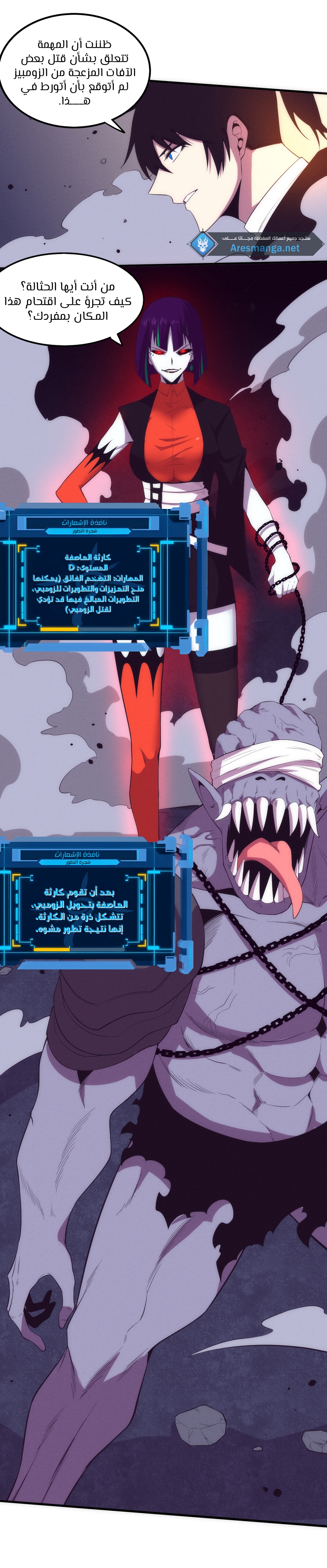 Read The Frenzy of Evolution Tides of Evolution AR Manga Online