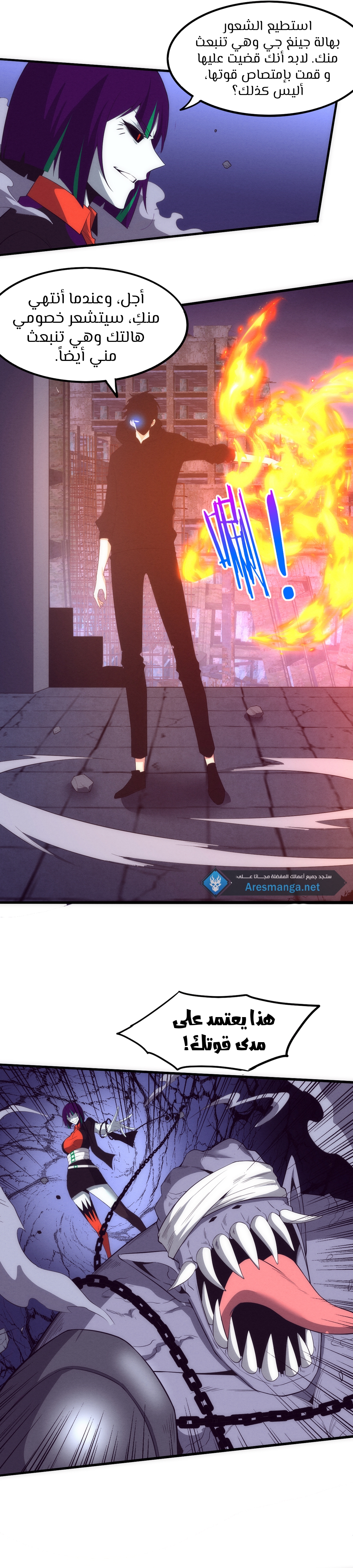 Read The Frenzy of Evolution Tides of Evolution AR Manga Online