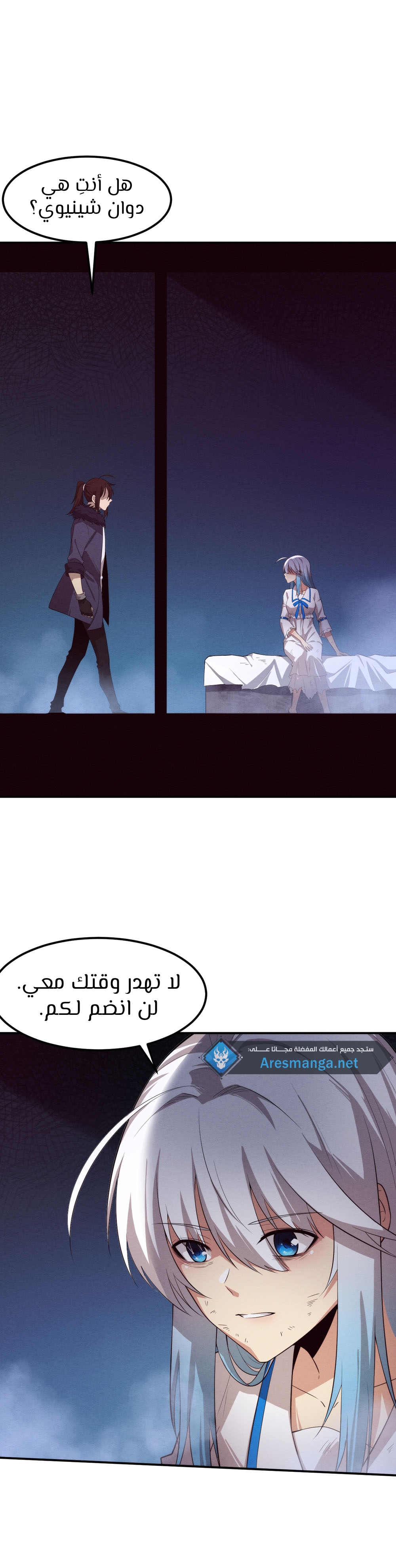 Read The Frenzy of Evolution Tides of Evolution AR Manga Online