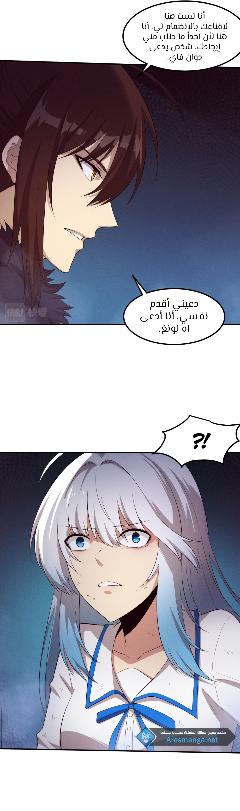 Read The Frenzy of Evolution Tides of Evolution AR Manga Online