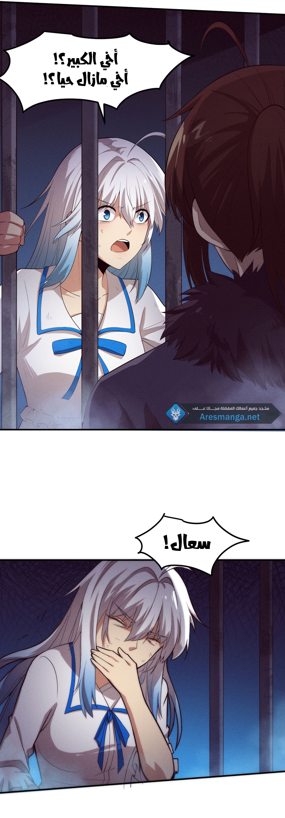 Read The Frenzy of Evolution Tides of Evolution AR Manga Online