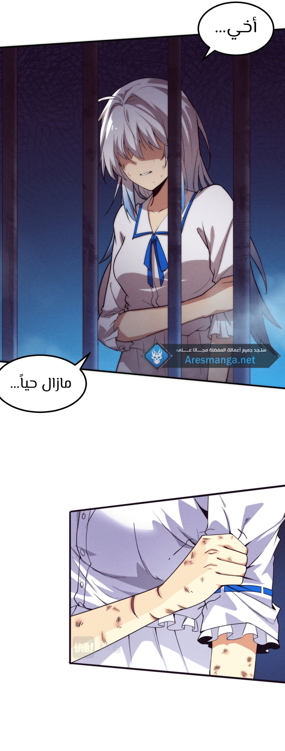Read The Frenzy of Evolution Tides of Evolution AR Manga Online