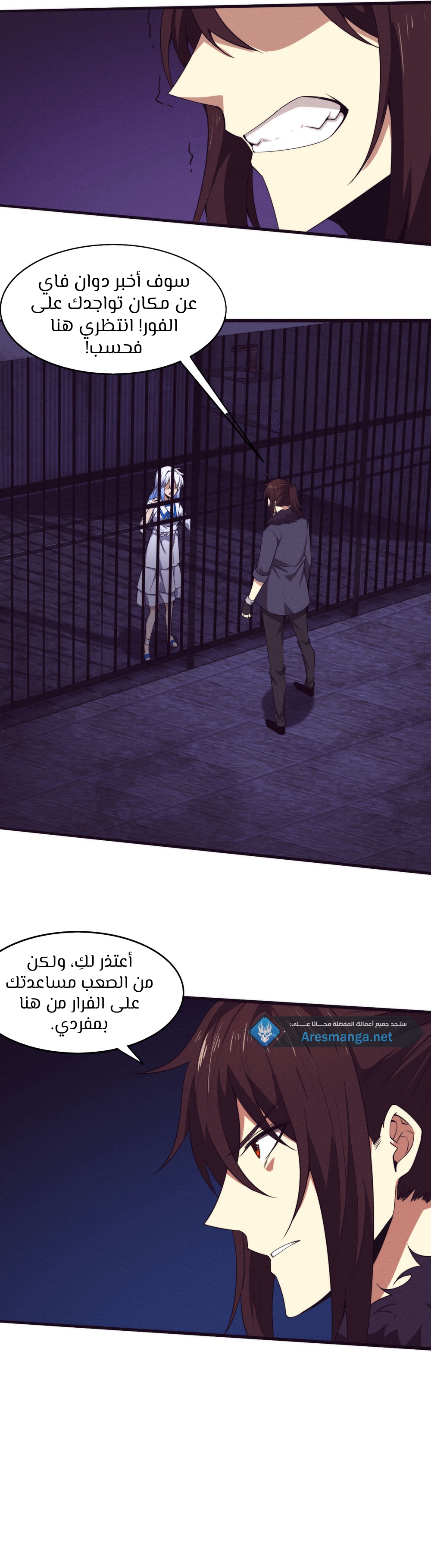 Read The Frenzy of Evolution Tides of Evolution AR Manga Online