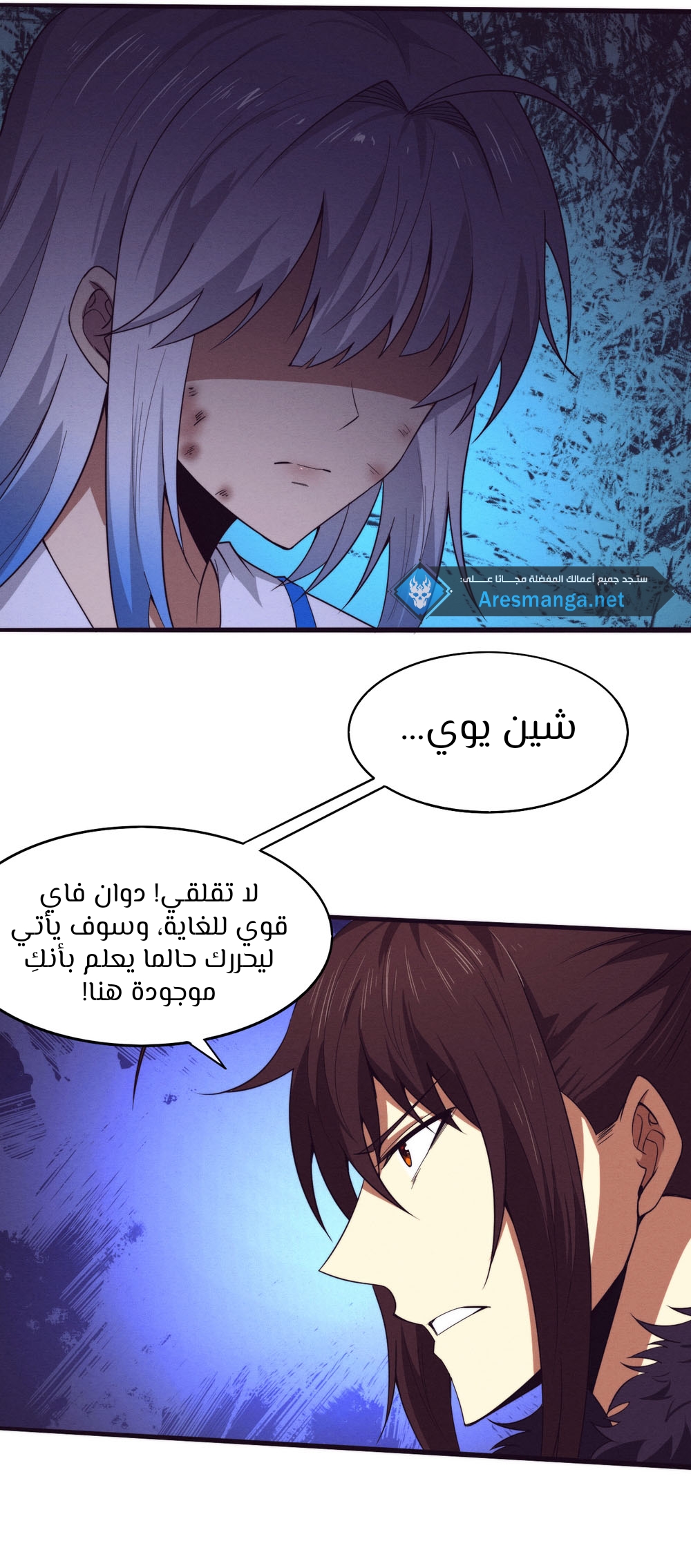 Read The Frenzy of Evolution Tides of Evolution AR Manga Online