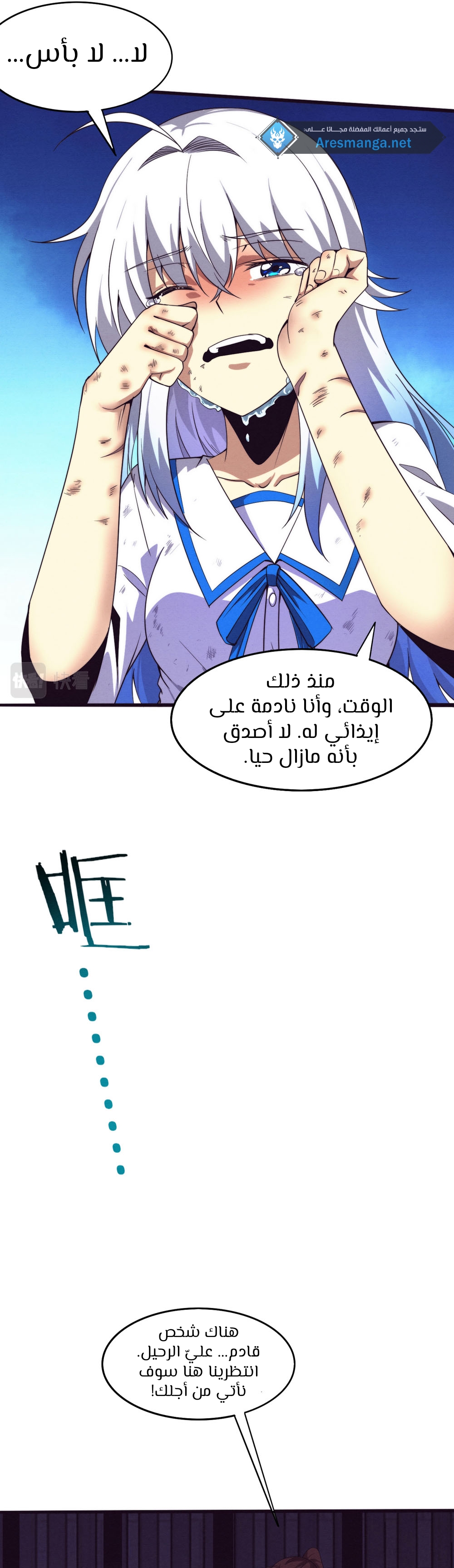 Read The Frenzy of Evolution Tides of Evolution AR Manga Online