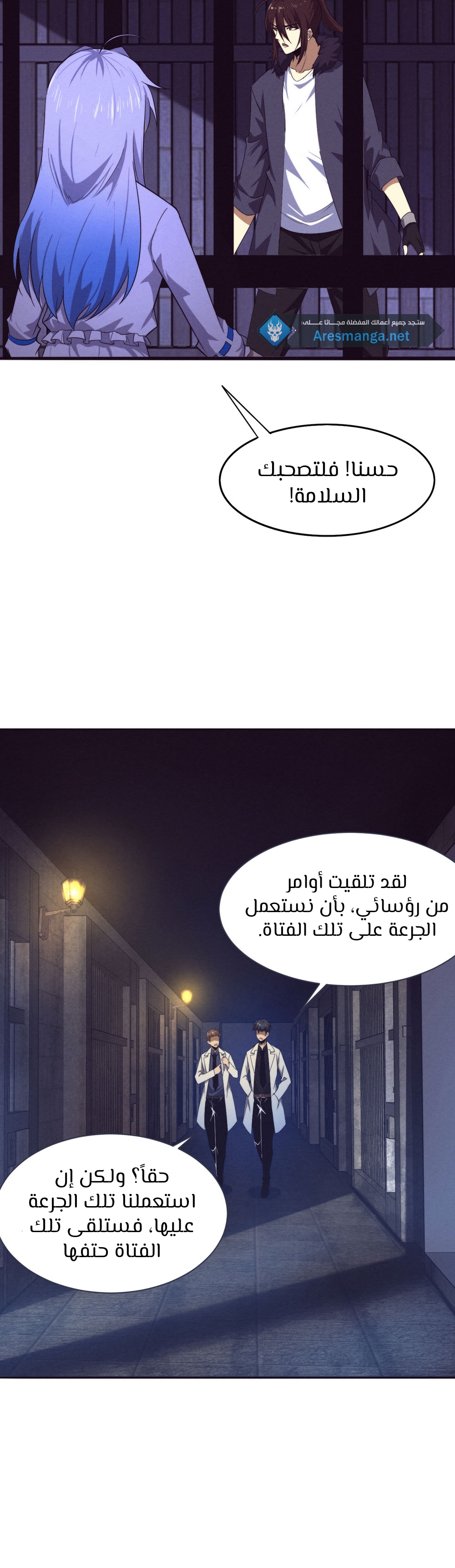 Read The Frenzy of Evolution Tides of Evolution AR Manga Online
