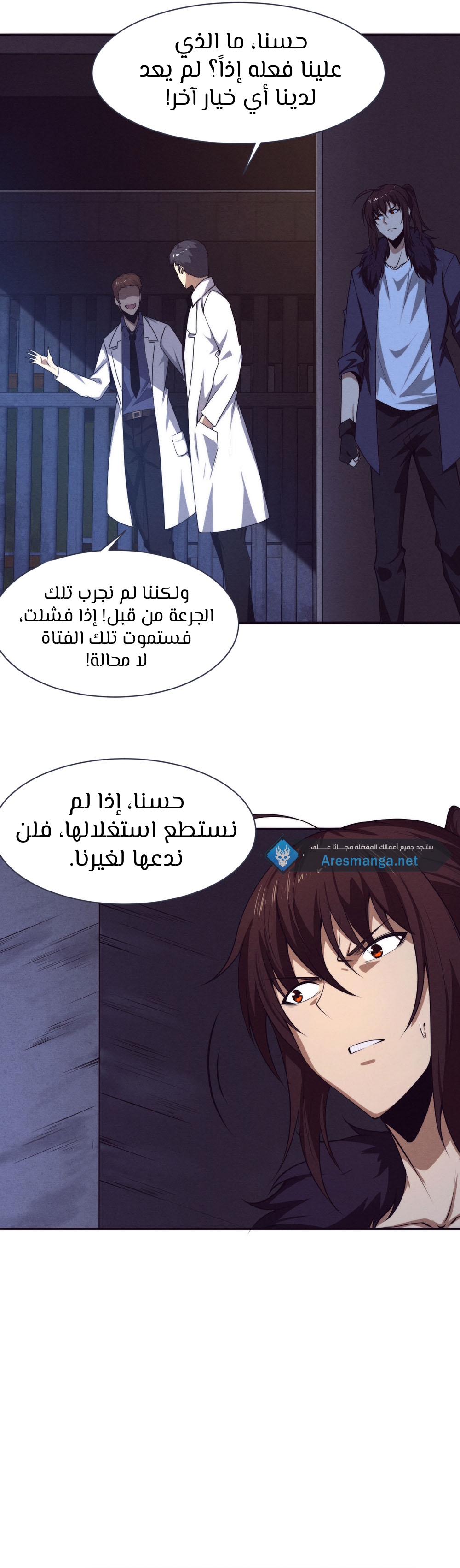 Read The Frenzy of Evolution Tides of Evolution AR Manga Online