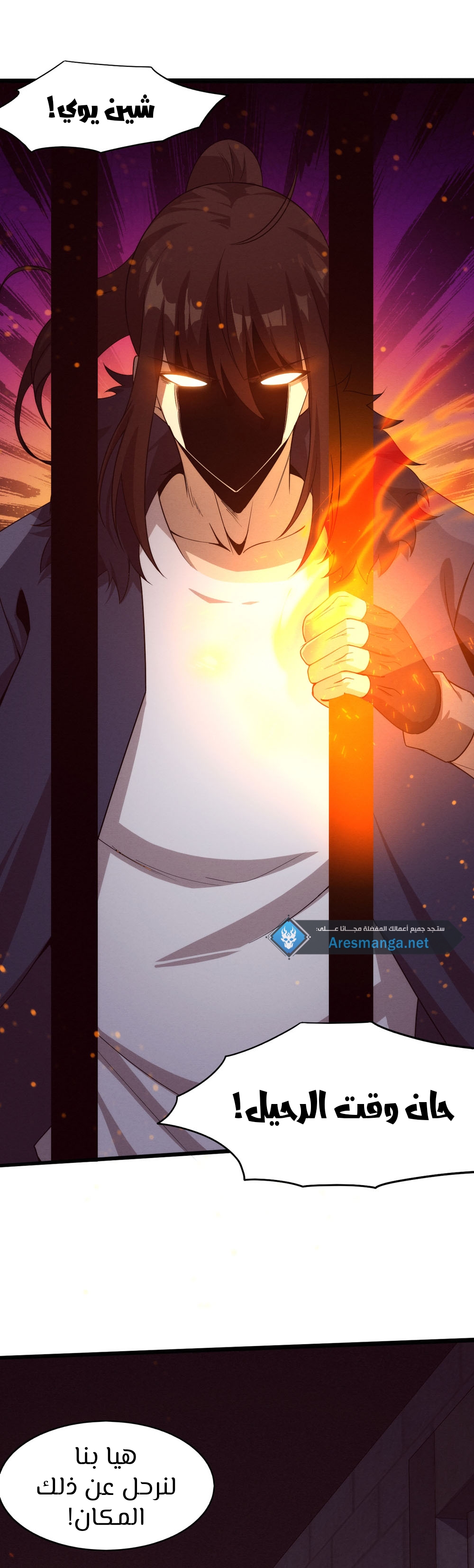 Read The Frenzy of Evolution Tides of Evolution AR Manga Online